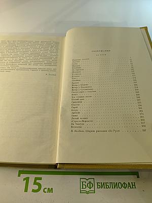 Собрание сочинений. Том 8. Произведения 1912-1917