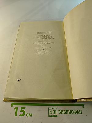 Собрание сочинений. Том 8. Произведения 1912-1917