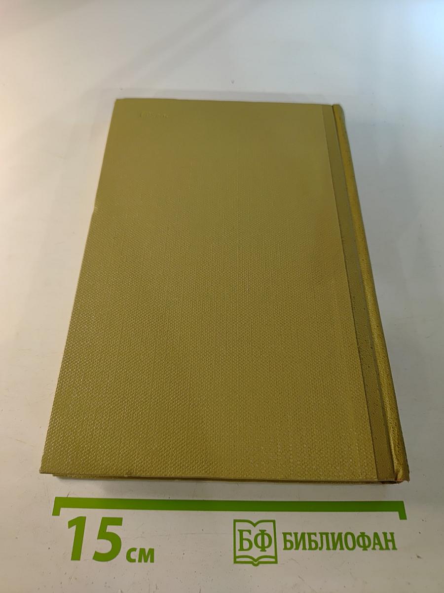 Собрание сочинений. Том 8. Произведения 1912-1917