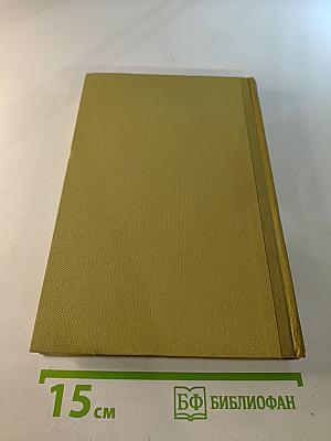 Собрание сочинений. Том 8. Произведения 1912-1917