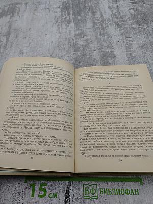 Мёртвые молчат. Романы