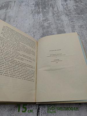 Мёртвые молчат. Романы