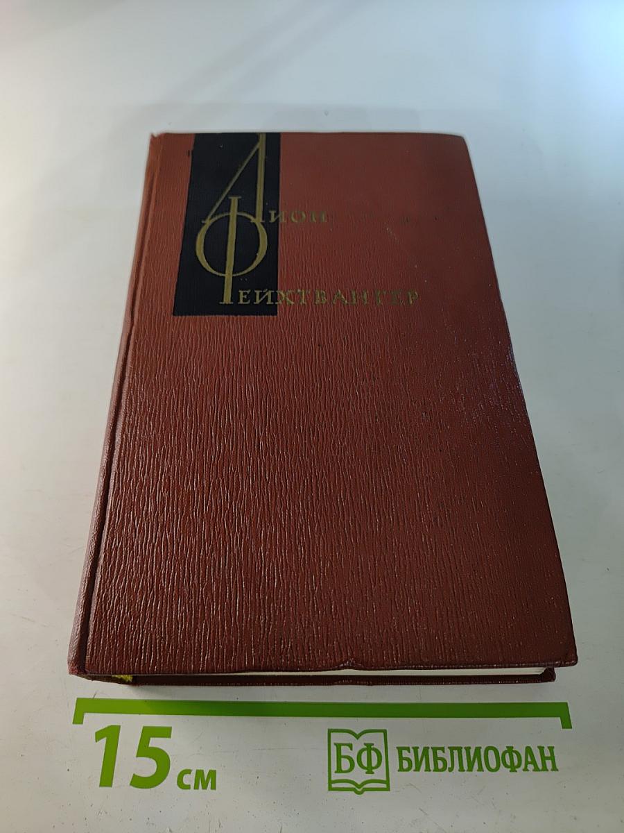 Собрание сочинений. Том двенадцатый: Мудрость чудака. Рассказы. Пеп. Статьи