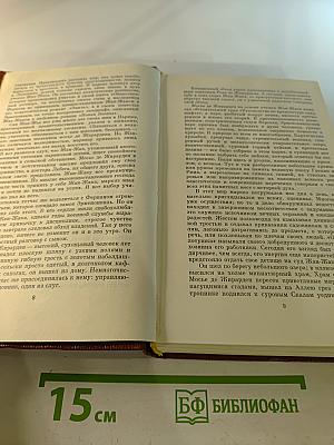 Собрание сочинений. Том двенадцатый: Мудрость чудака. Рассказы. Пеп. Статьи
