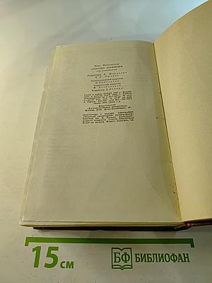 Собрание сочинений. Том двенадцатый: Мудрость чудака. Рассказы. Пеп. Статьи