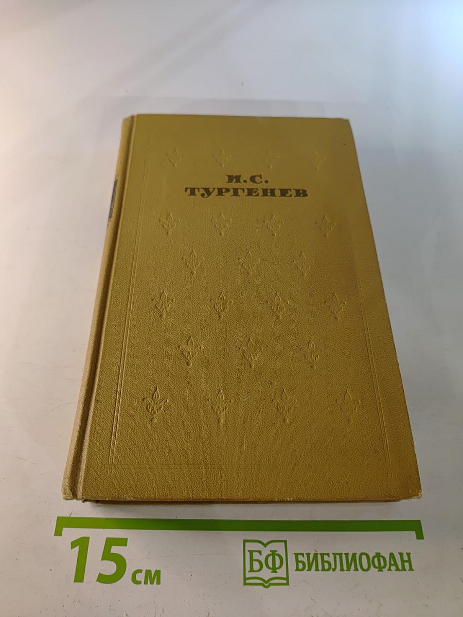 Собрание сочинений. Том 4