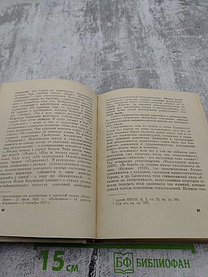 Стих и время