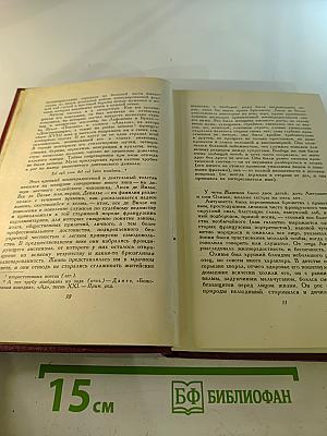 Собрание сочинений. Том пятый. Жан-Кристоф