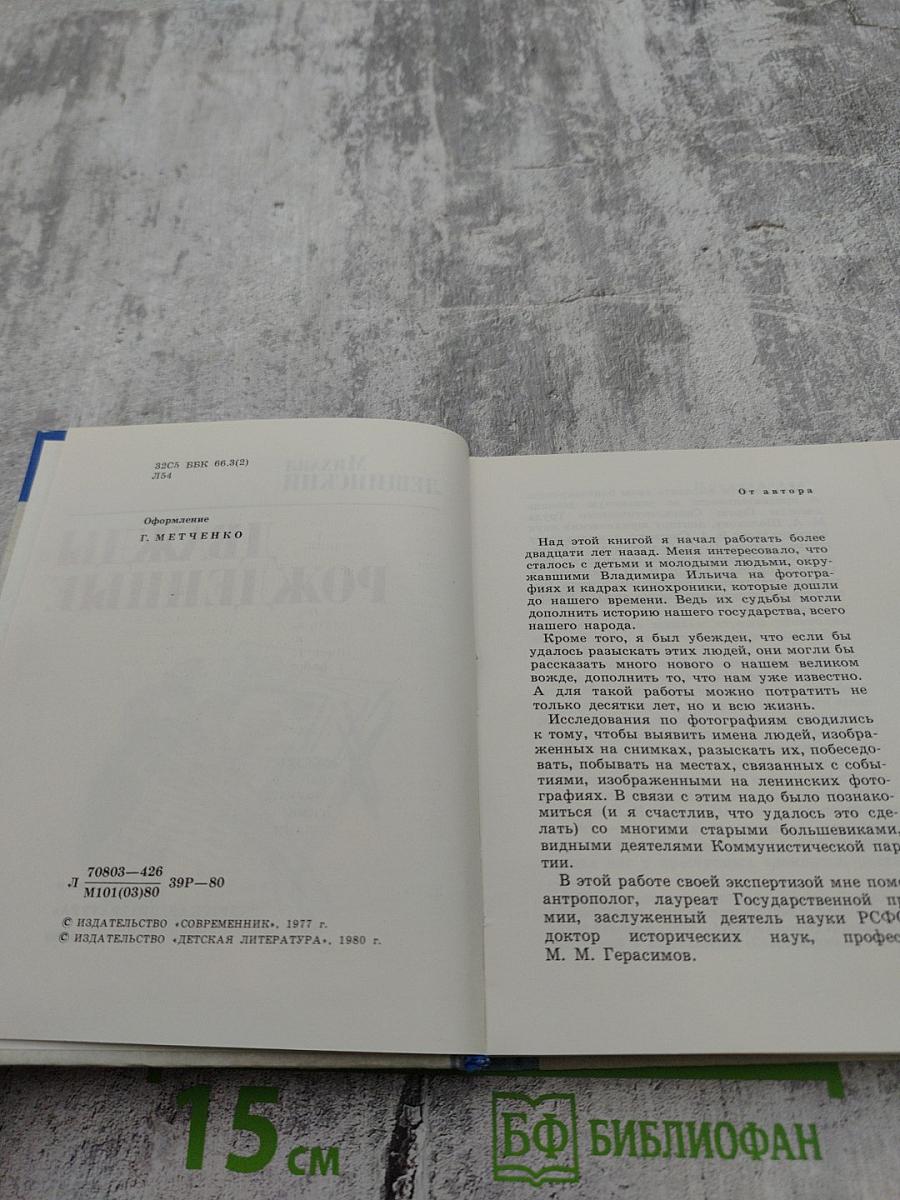 Дважды рожденные