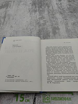 Дважды рожденные