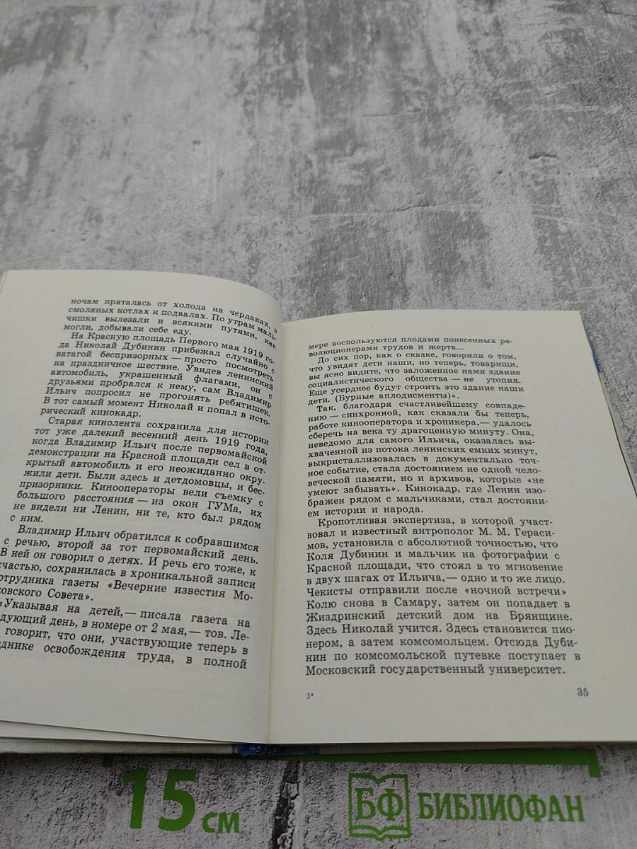 Дважды рожденные