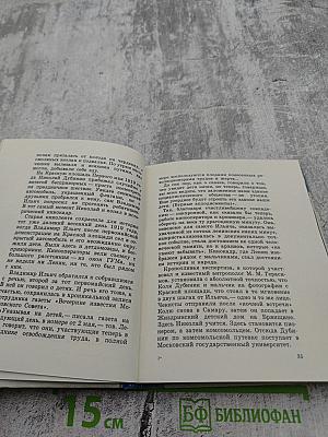 Дважды рожденные