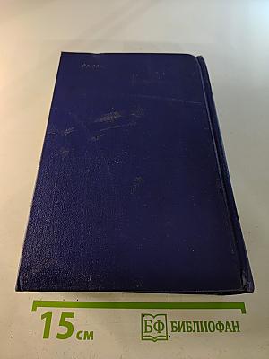 Василий Курочкин. Стихотворения. Статьи. Фельетоны