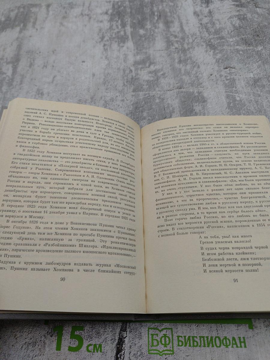 Здравствуй, племя младое... Книга III. Антология поэзии пушкинской поры