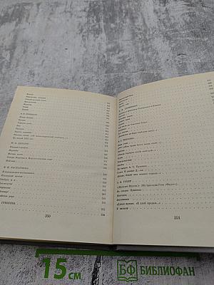 Здравствуй, племя младое... Книга III. Антология поэзии пушкинской поры