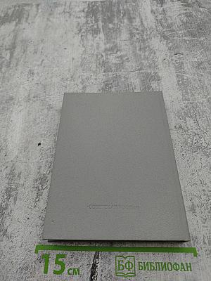 Здравствуй, племя младое... Книга III. Антология поэзии пушкинской поры