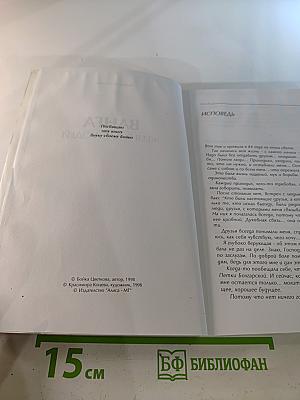 Ванга. Жизнь для людей