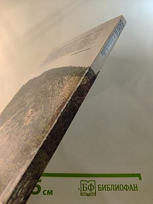 Ванга. Жизнь для людей