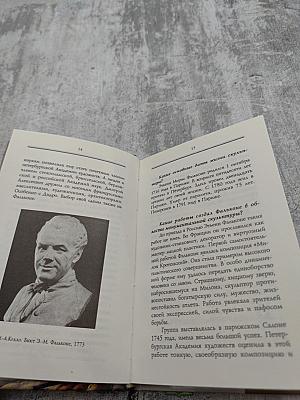 Кумир на бронзовом коне