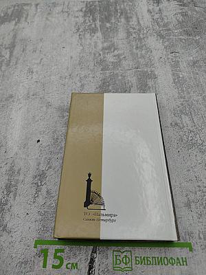 Кумир на бронзовом коне