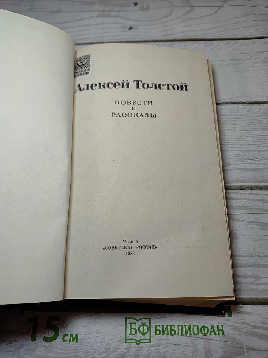 Повести и рассказы