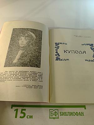 Аллеи любви