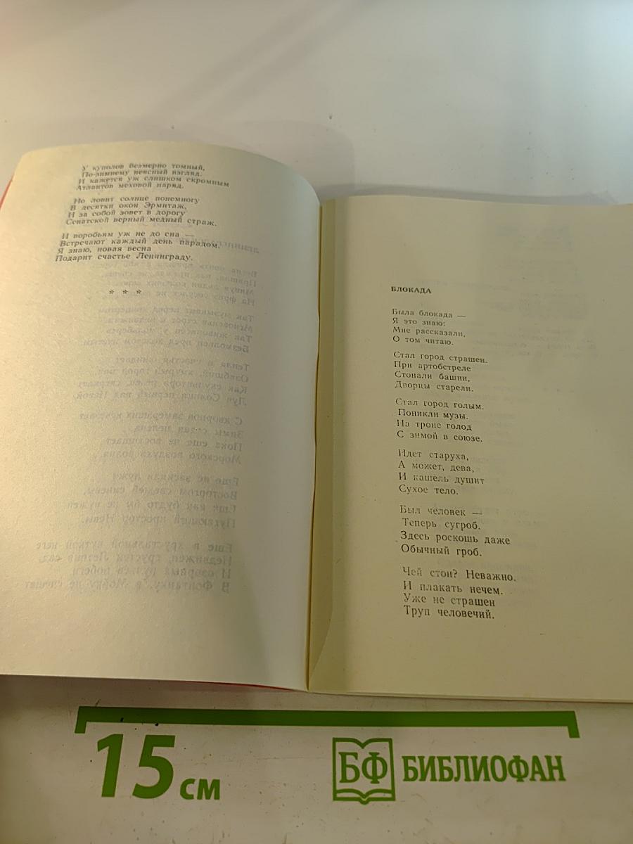 Аллеи любви