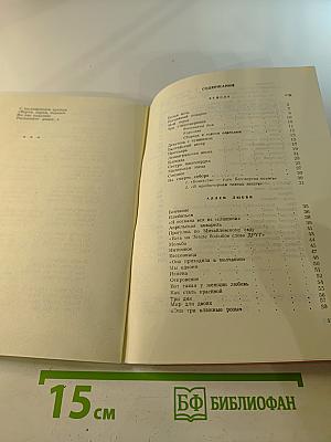 Аллеи любви