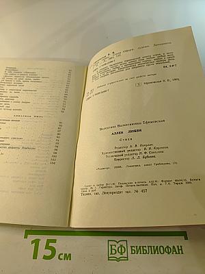 Аллеи любви