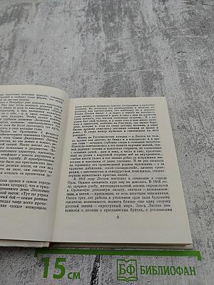 Лесков в Петербурге