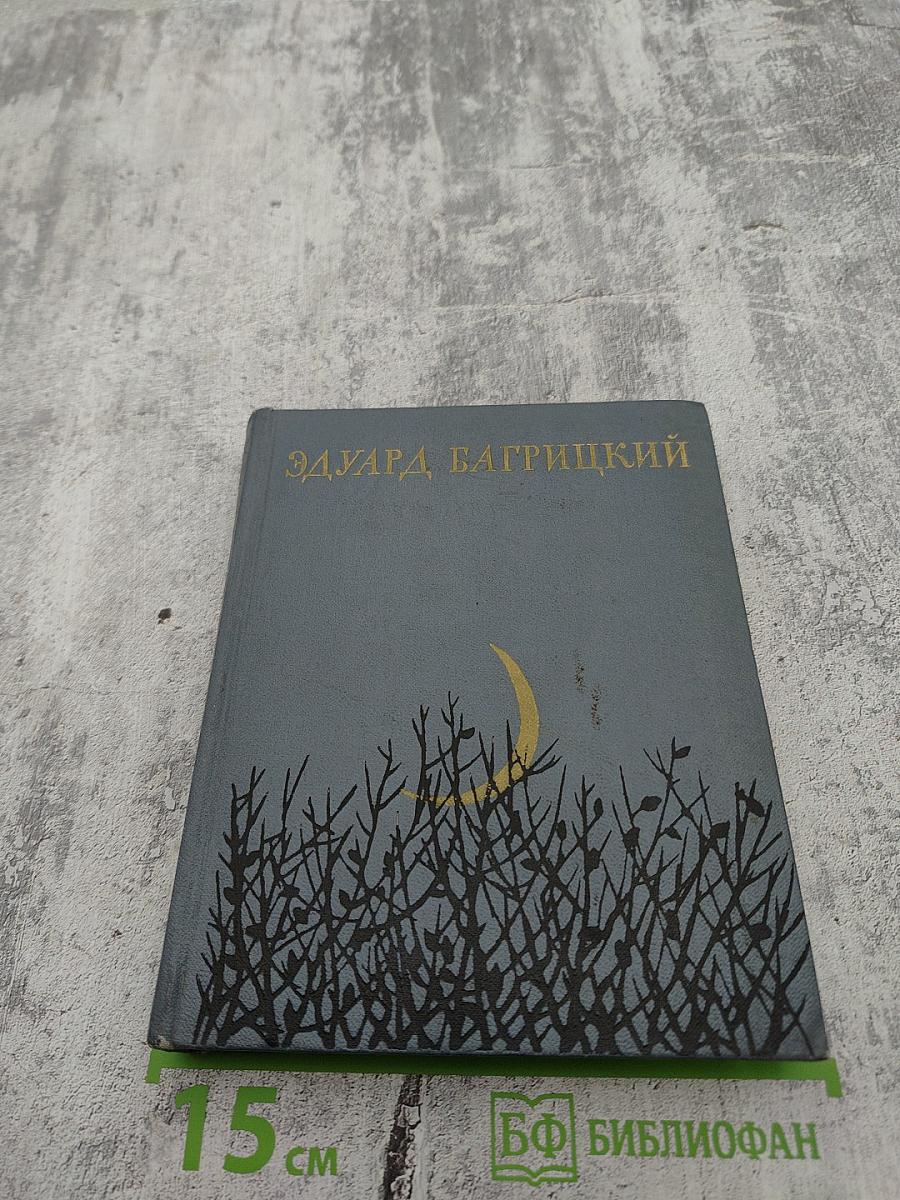 Стихи и поэмы