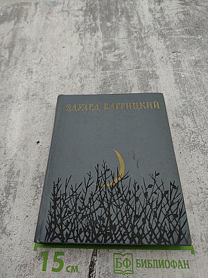 Стихи и поэмы