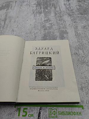 Стихи и поэмы