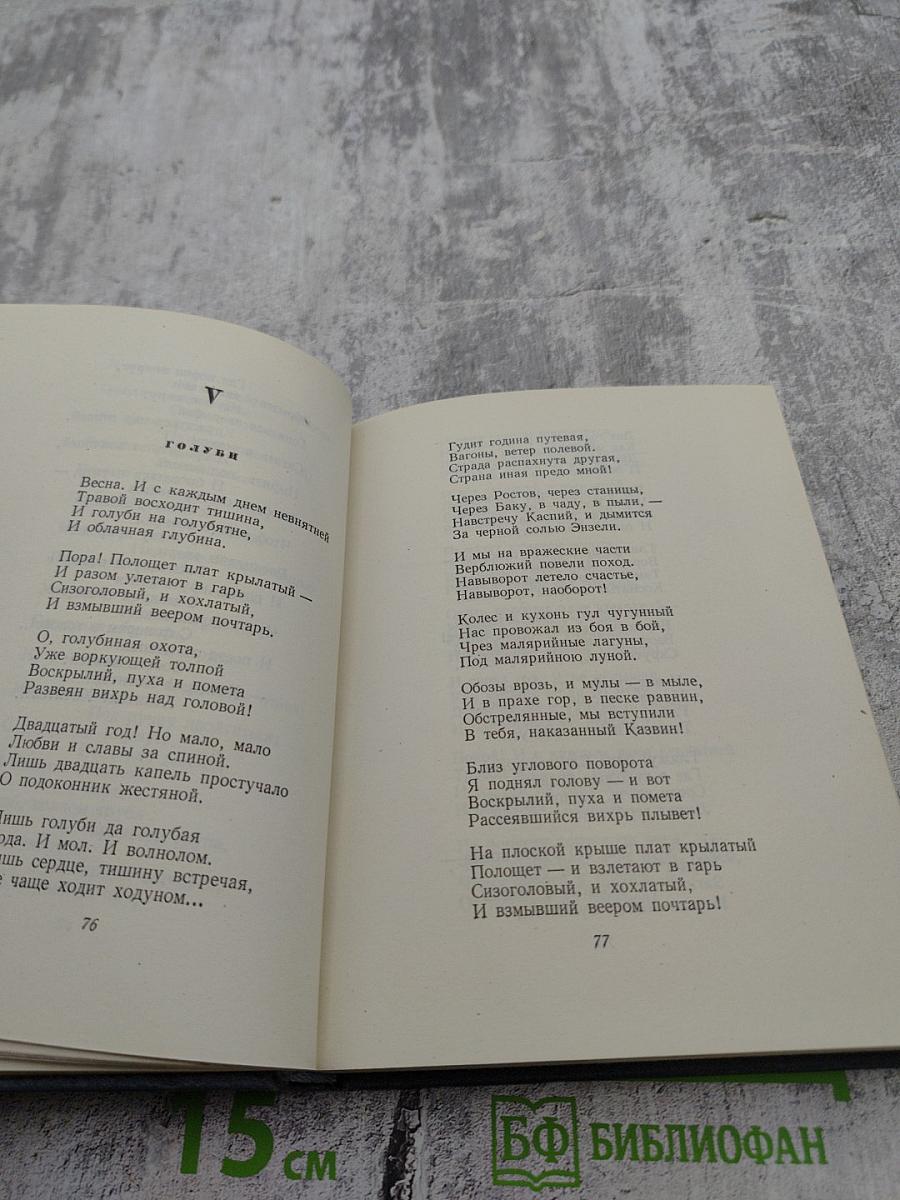 Стихи и поэмы