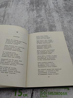 Стихи и поэмы