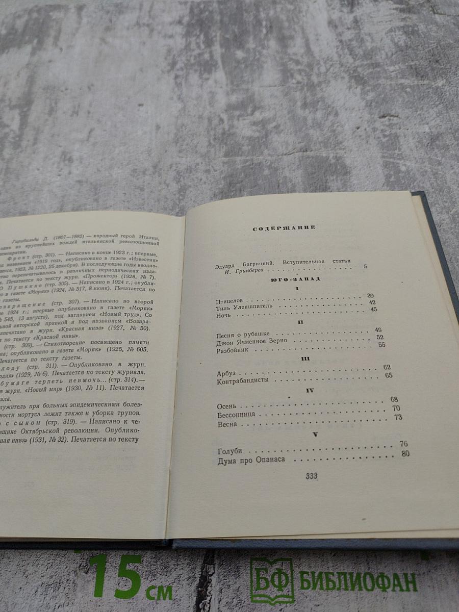 Стихи и поэмы