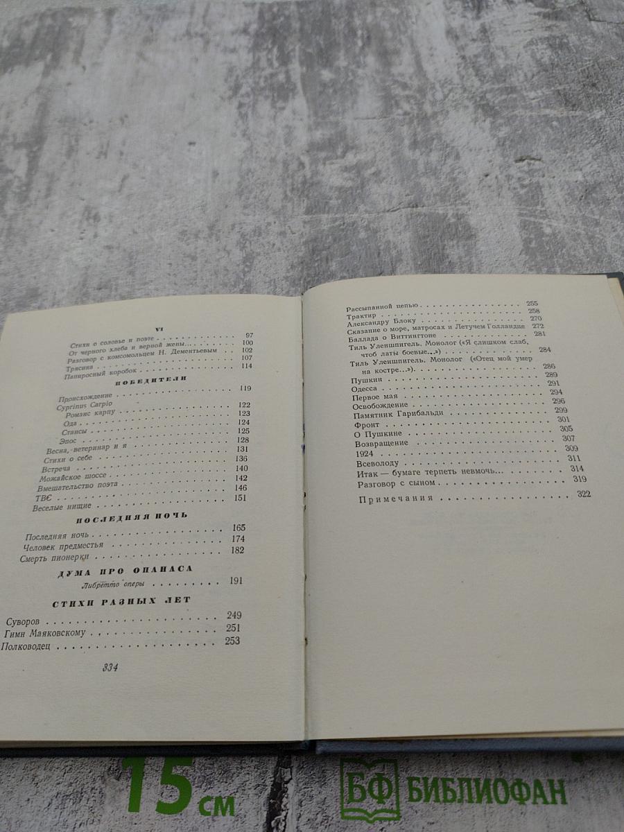 Стихи и поэмы