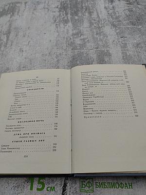 Стихи и поэмы