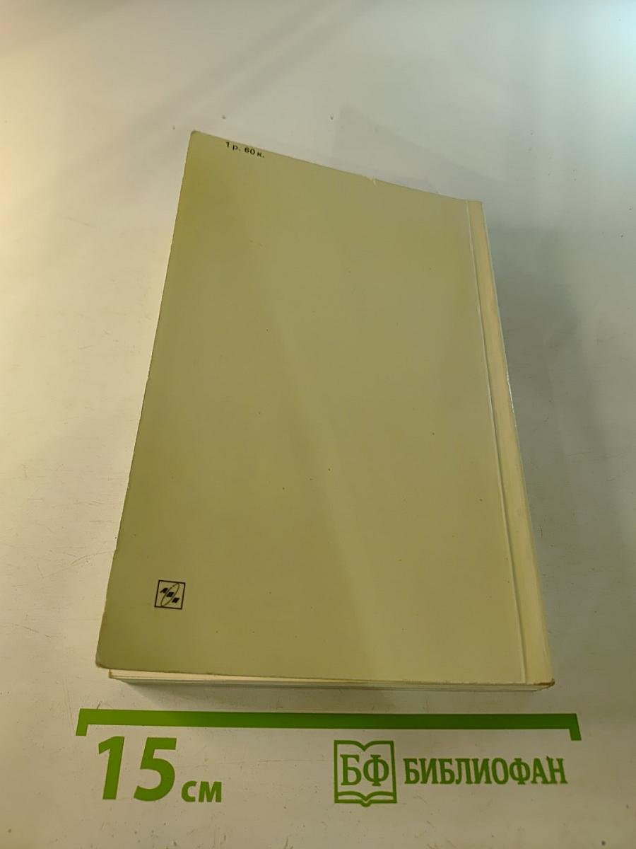 Воспоминания и размышления, Том 2