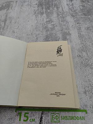 Открытие Джи-Джи