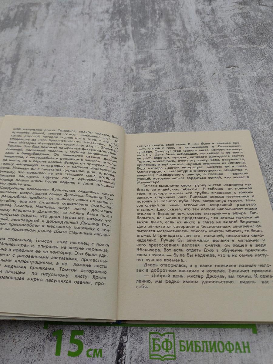 Открытие Джи-Джи