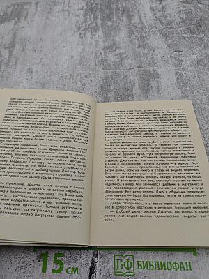 Открытие Джи-Джи