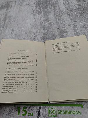 Открытие Джи-Джи