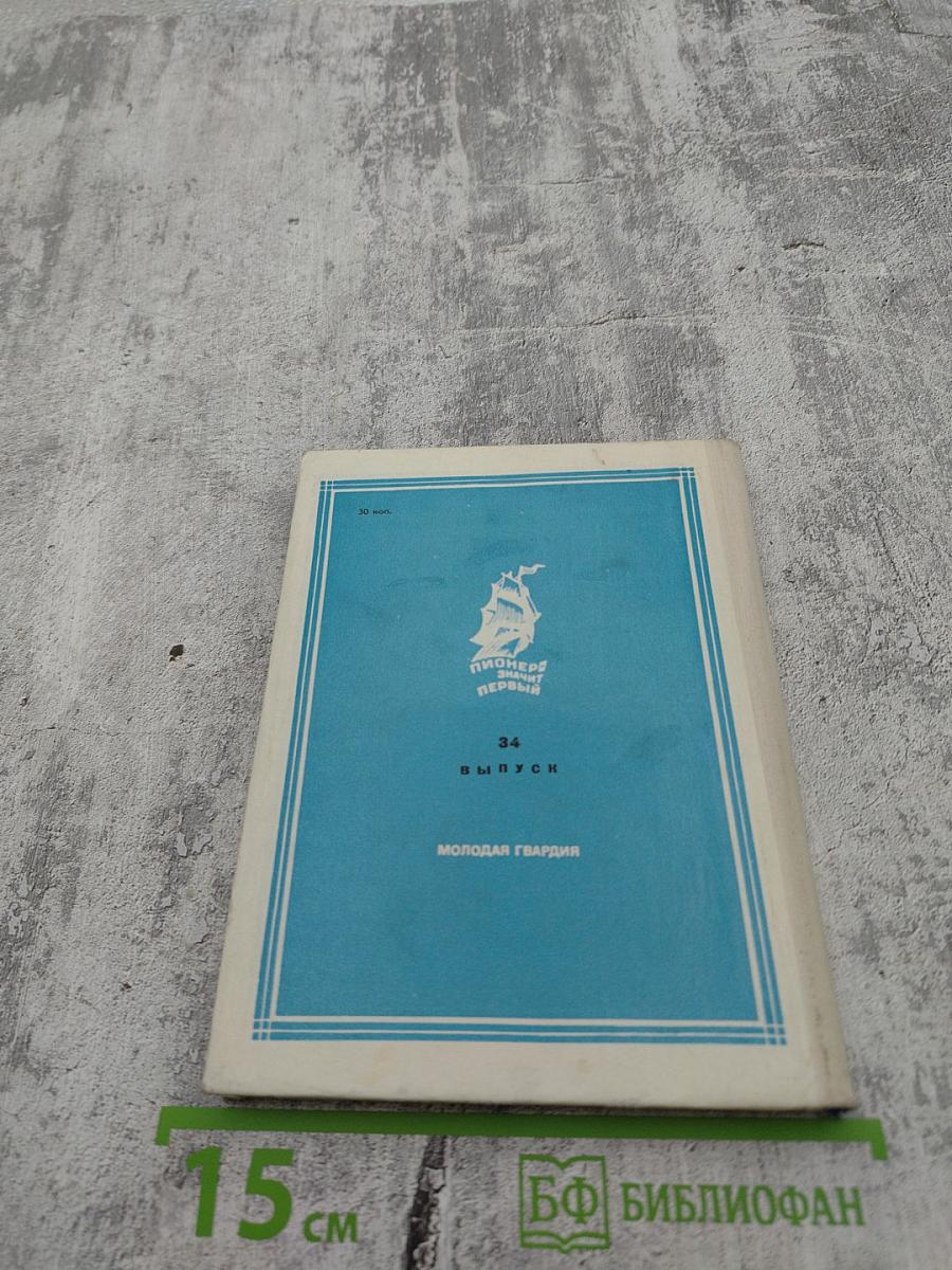 Открытие Джи-Джи