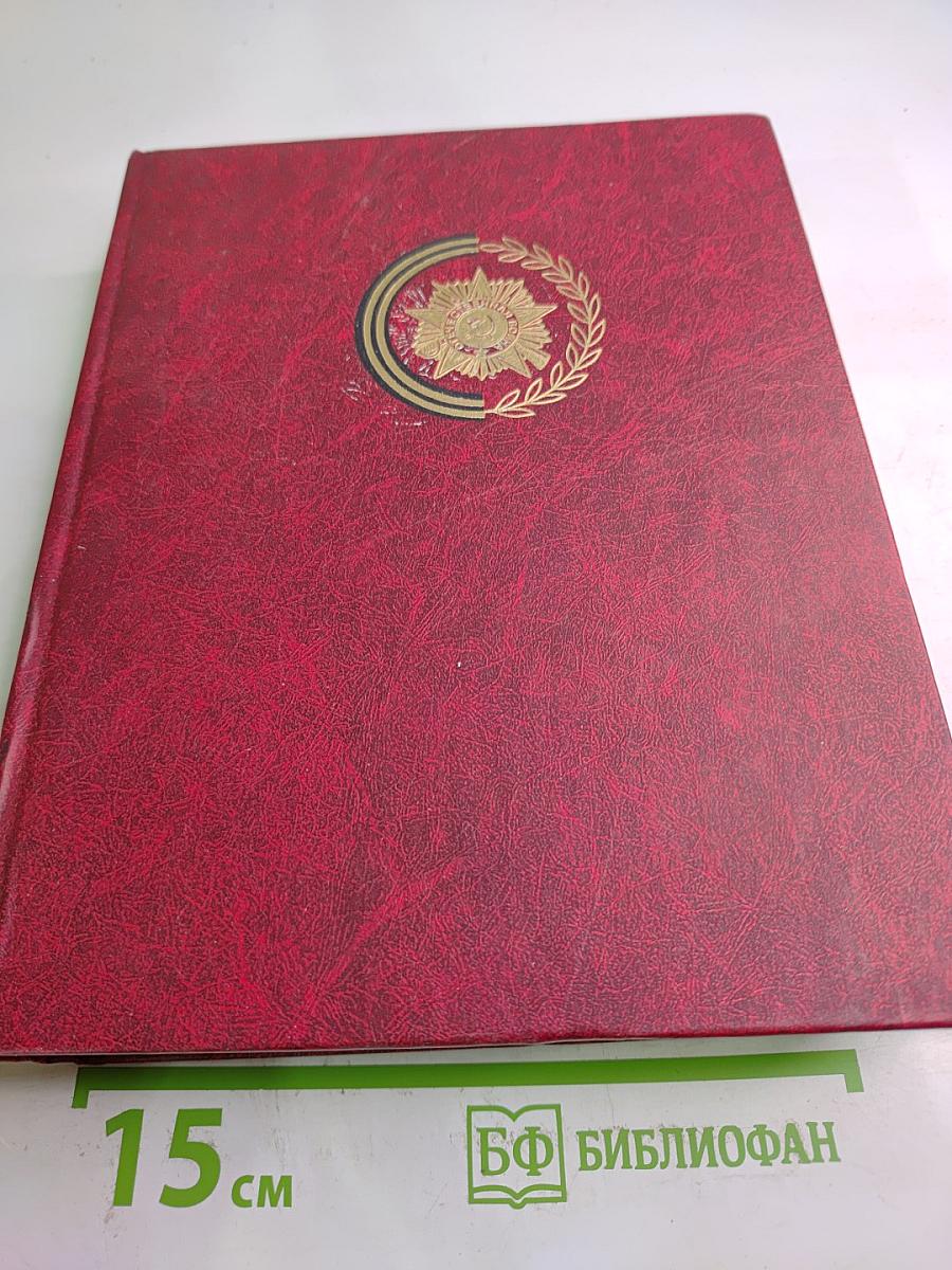 Война в тылу врага