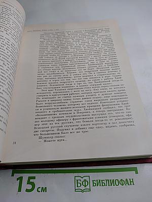 Война в тылу врага