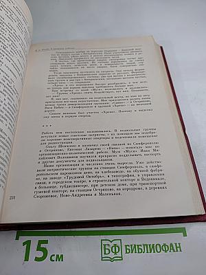 Война в тылу врага