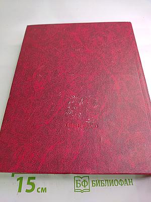 Война в тылу врага