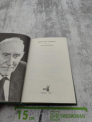 Стихотворения