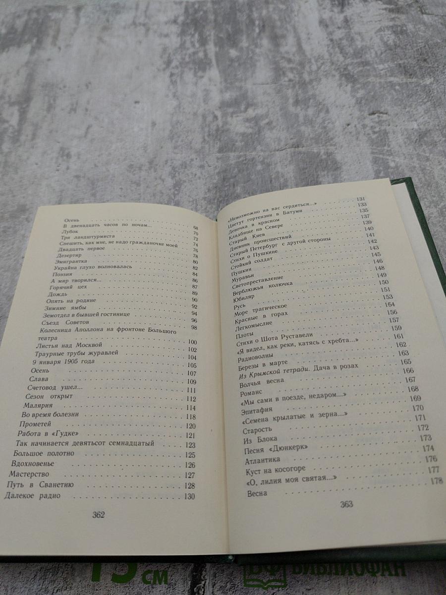 Стихотворения